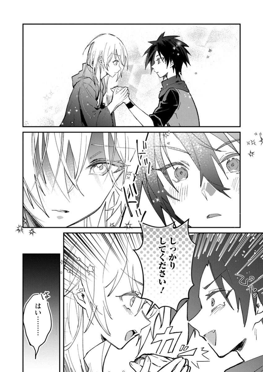 Yuusha no Motor Nakama Fuufu wa Inaka de Nonbiri Shiawase ni Kurasu Chapter 48.3 10ページ