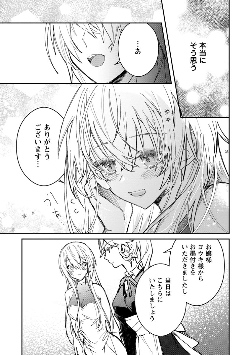 Yuusha no Motor Nakama Fuufu wa Inaka de Nonbiri Shiawase ni Kurasu Chapter 49.2 8ページ