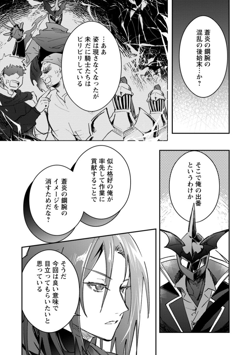 Yuusha no Motor Nakama Fuufu wa Inaka de Nonbiri Shiawase ni Kurasu Chapter 50.2 9ページ