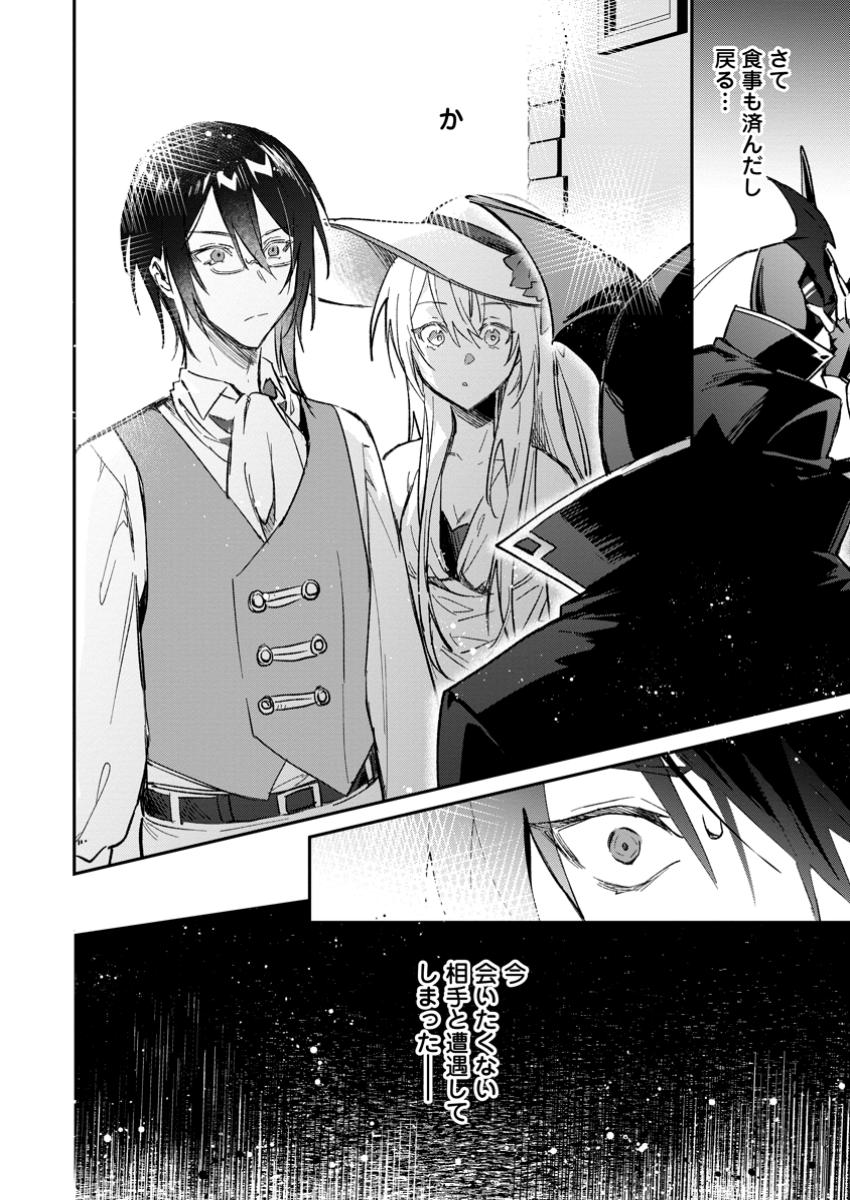 Yuusha no Motor Nakama Fuufu wa Inaka de Nonbiri Shiawase ni Kurasu Chapter 50.3 12ページ