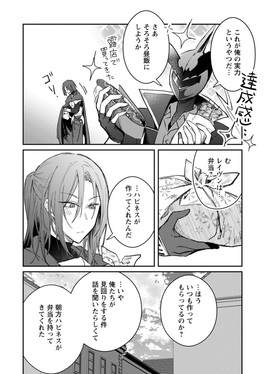 Yuusha no Motor Nakama Fuufu wa Inaka de Nonbiri Shiawase ni Kurasu Chapter 50.3 10ページ
