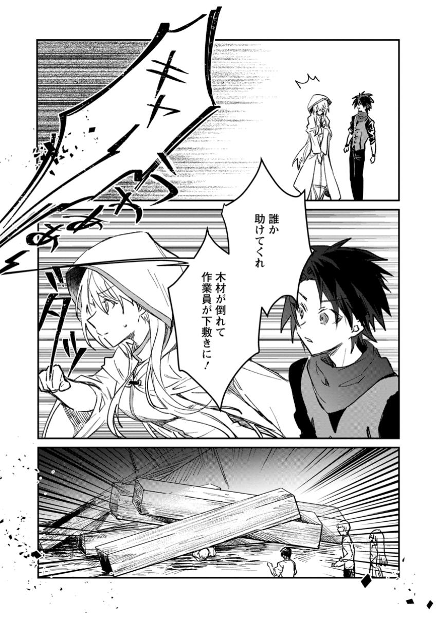 Yuusha no Motor Nakama Fuufu wa Inaka de Nonbiri Shiawase ni Kurasu Chapter 51.3 4ページ