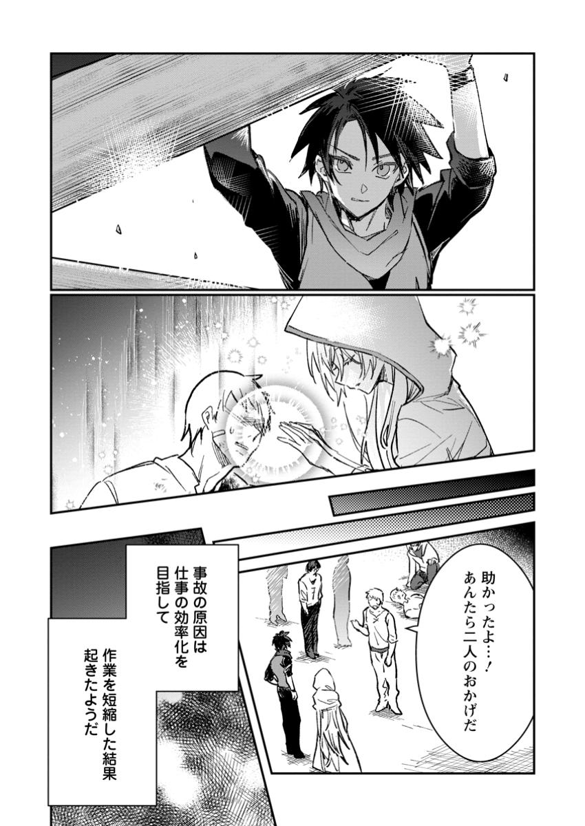 Yuusha no Motor Nakama Fuufu wa Inaka de Nonbiri Shiawase ni Kurasu Chapter 51.3 5ページ