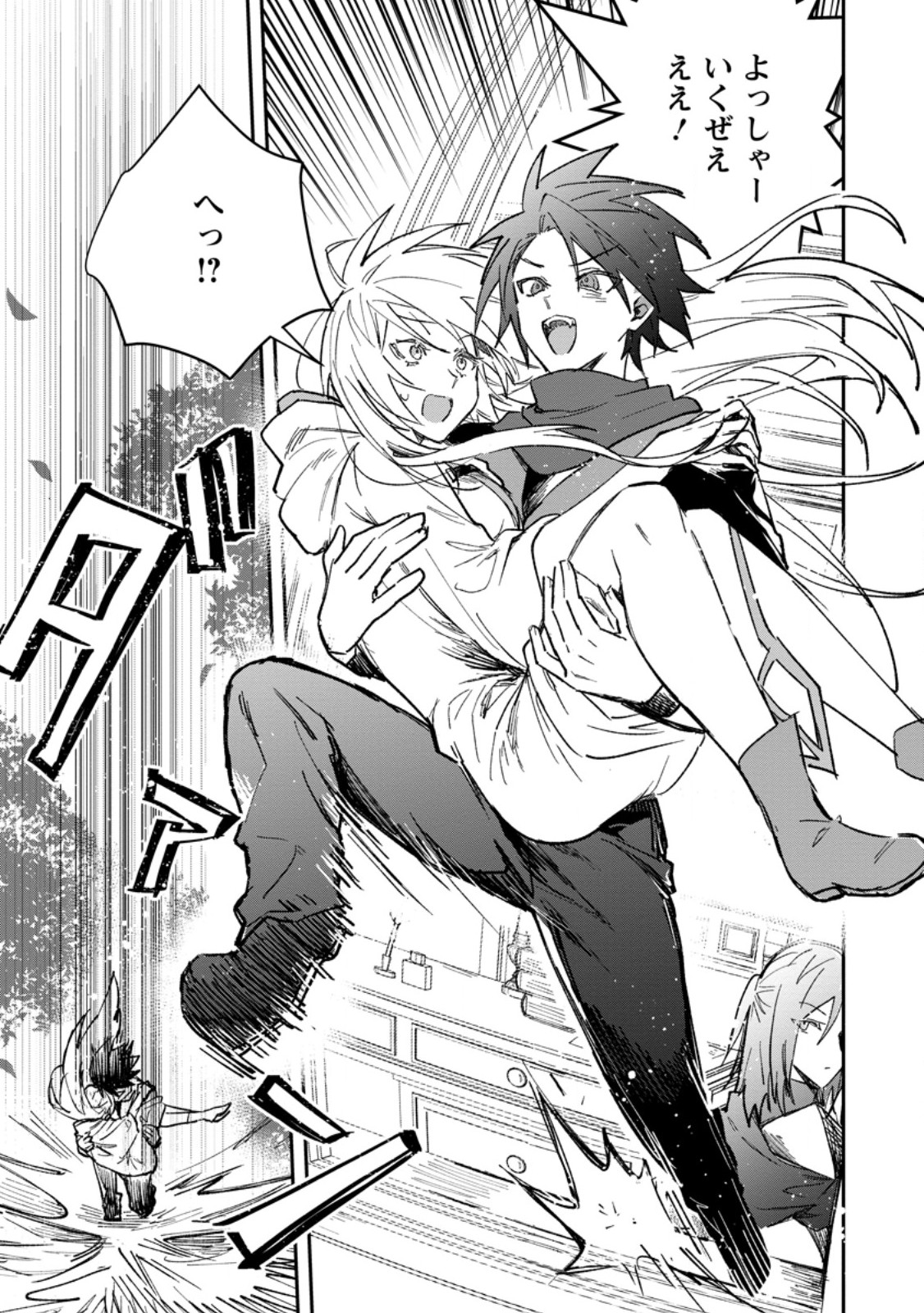 Yuusha no Motor Nakama Fuufu wa Inaka de Nonbiri Shiawase ni Kurasu Chapter 52.3 5ページ