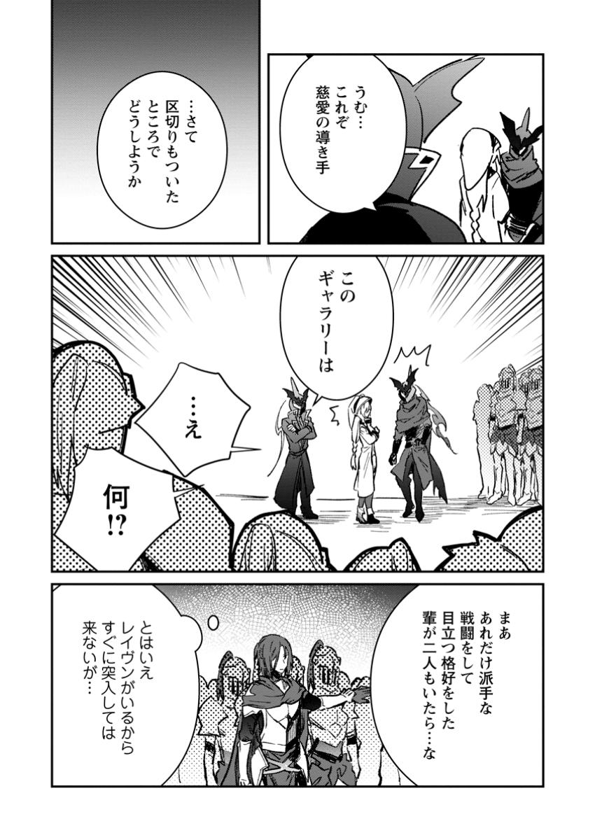 Yuusha no Motor Nakama Fuufu wa Inaka de Nonbiri Shiawase ni Kurasu Chapter 53.3 1ページ