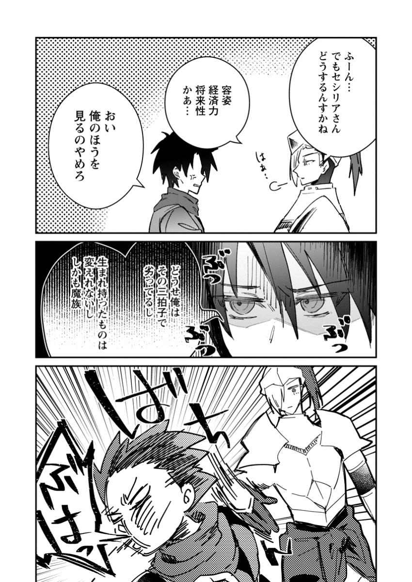 Yuusha no Motor Nakama Fuufu wa Inaka de Nonbiri Shiawase ni Kurasu Chapter 53.3 9ページ