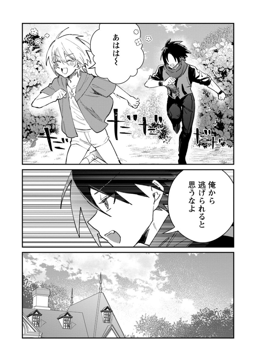 Yuusha no Motor Nakama Fuufu wa Inaka de Nonbiri Shiawase ni Kurasu Chapter 54.1 4ページ
