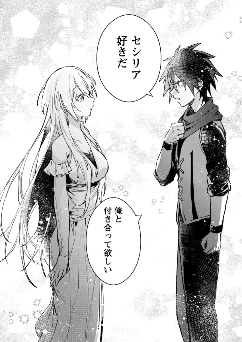 Yuusha no Motor Nakama Fuufu wa Inaka de Nonbiri Shiawase ni Kurasu Chapter 54.1 10ページ