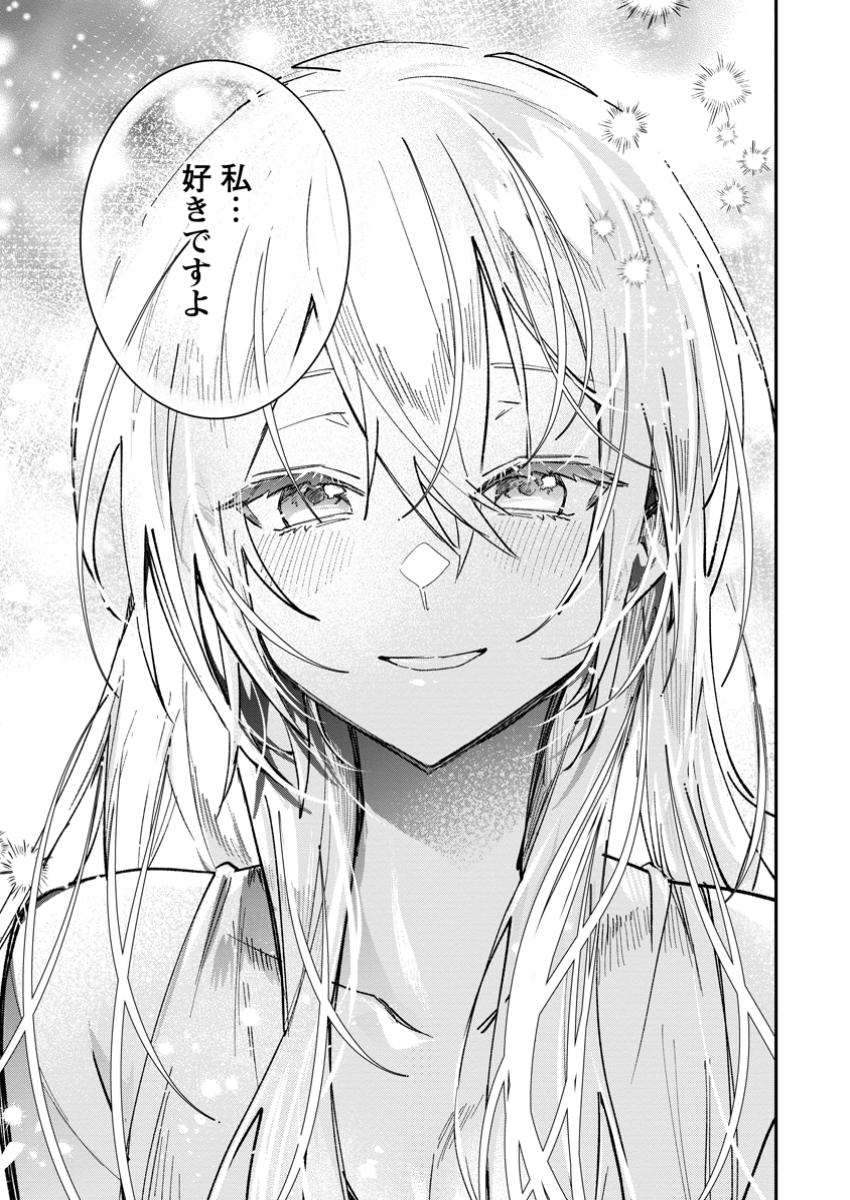 Yuusha no Motor Nakama Fuufu wa Inaka de Nonbiri Shiawase ni Kurasu Chapter 55.2 2ページ