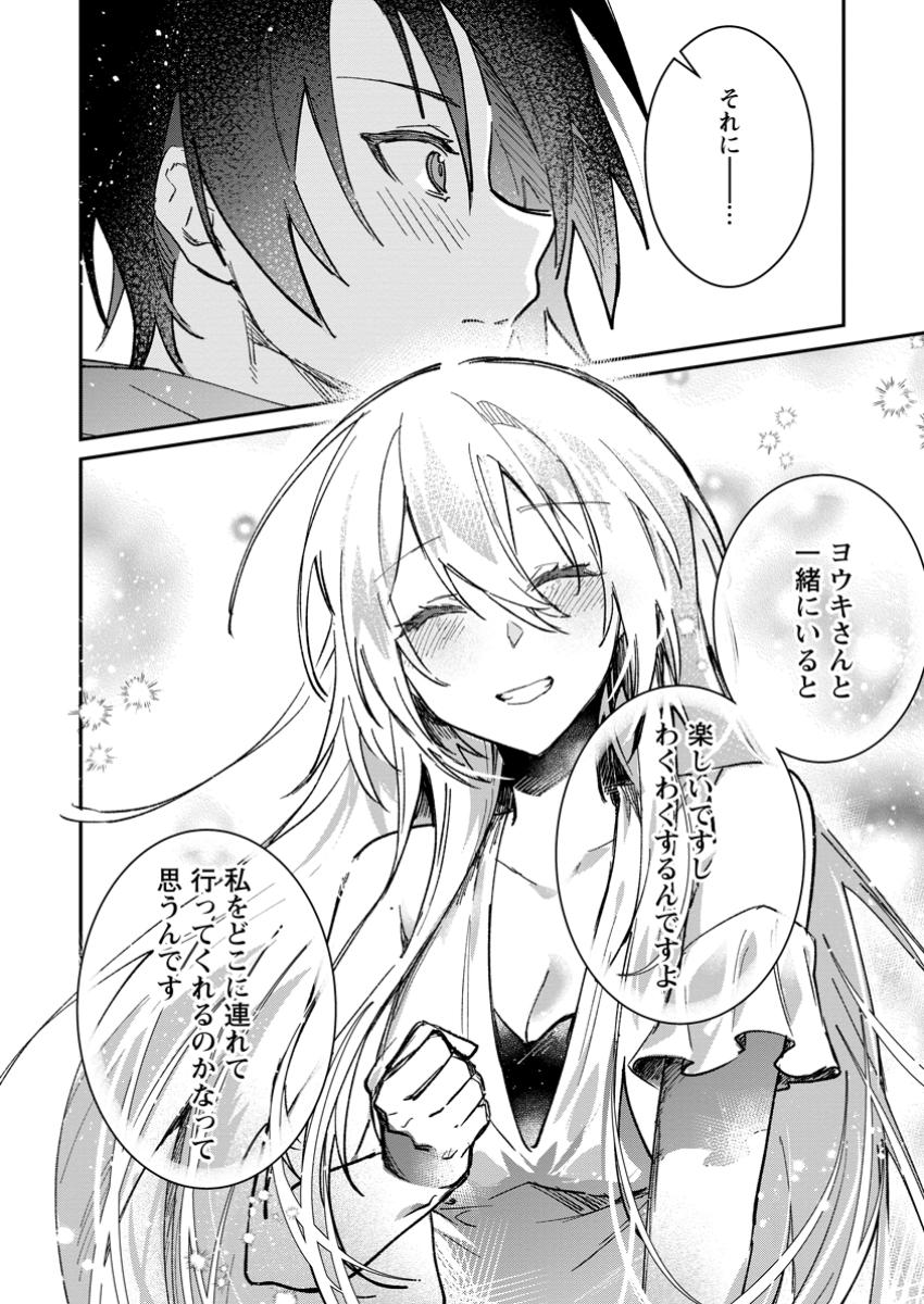 Yuusha no Motor Nakama Fuufu wa Inaka de Nonbiri Shiawase ni Kurasu Chapter 55.2 9ページ