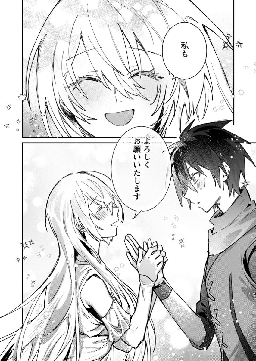 Yuusha no Motor Nakama Fuufu wa Inaka de Nonbiri Shiawase ni Kurasu Chapter 55.3 3ページ