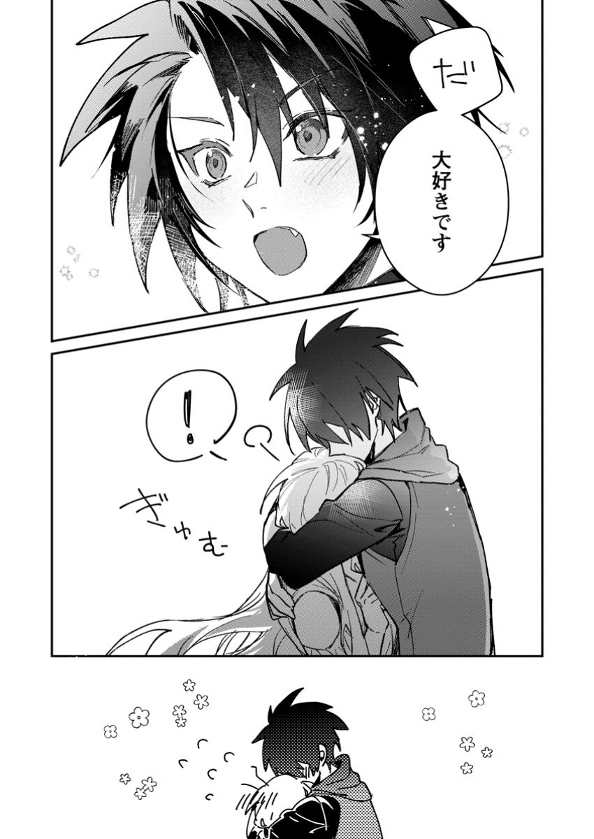 Yuusha no Motor Nakama Fuufu wa Inaka de Nonbiri Shiawase ni Kurasu Chapter 55.3 4ページ