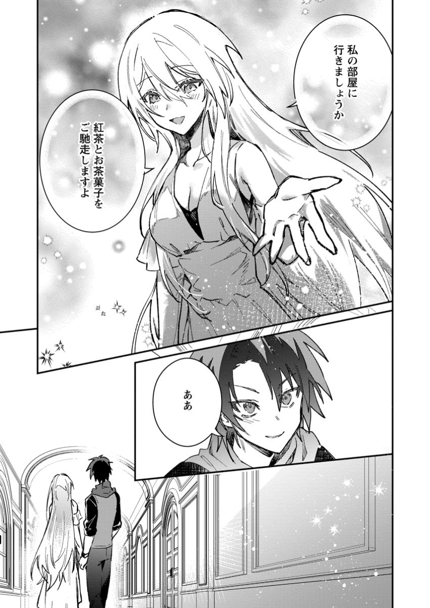 Yuusha no Motor Nakama Fuufu wa Inaka de Nonbiri Shiawase ni Kurasu Chapter 55.3 6ページ