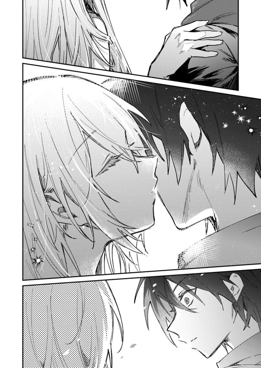 Yuusha no Motor Nakama Fuufu wa Inaka de Nonbiri Shiawase ni Kurasu Chapter 55.3 7ページ