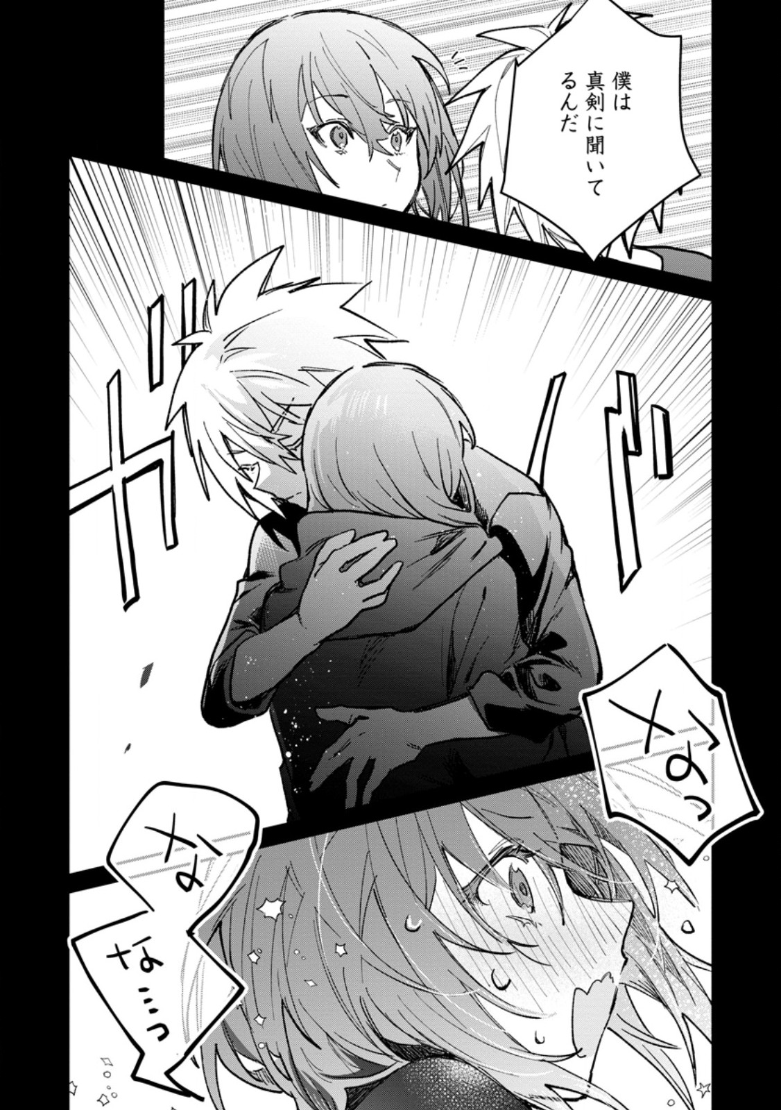 Yuusha no Motor Nakama Fuufu wa Inaka de Nonbiri Shiawase ni Kurasu Chapter 56.1 8ページ