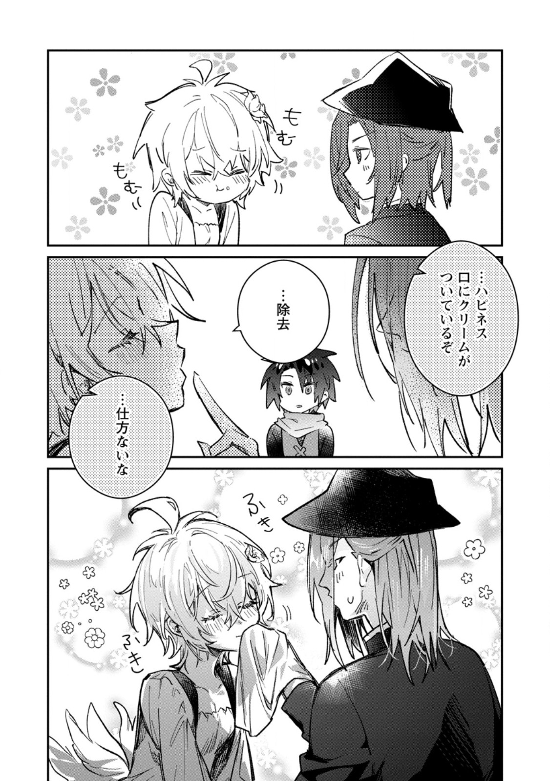 Yuusha no Motor Nakama Fuufu wa Inaka de Nonbiri Shiawase ni Kurasu Chapter 56.2 9ページ