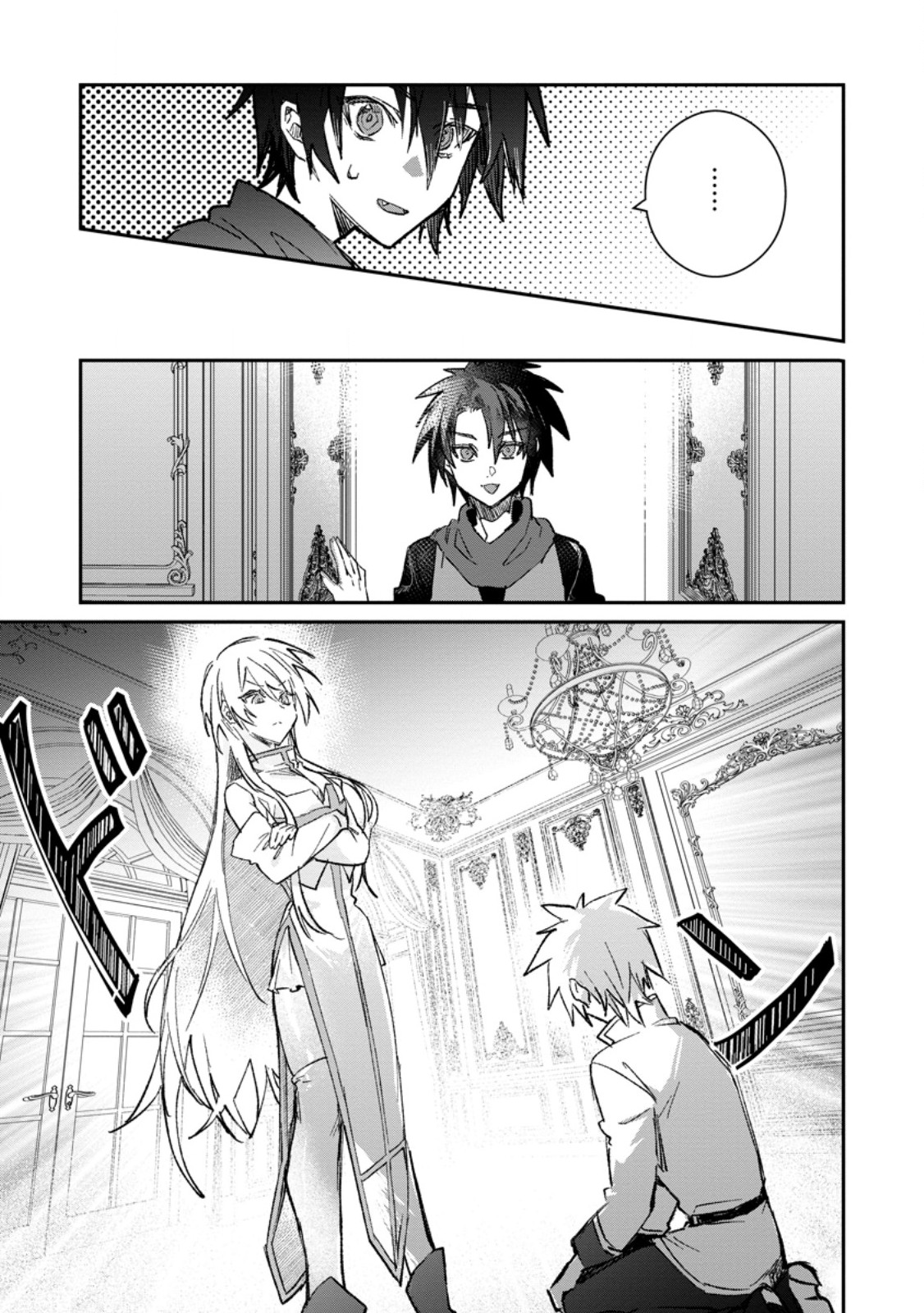 Yuusha no Motor Nakama Fuufu wa Inaka de Nonbiri Shiawase ni Kurasu Chapter 57.1 7ページ