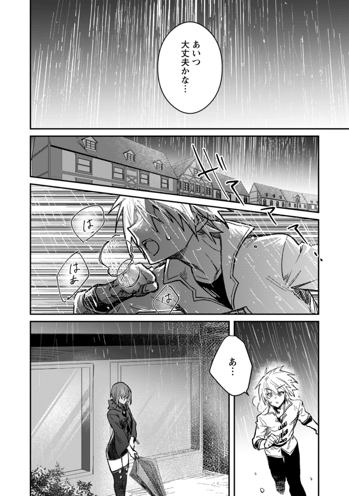 Yuusha no Motor Nakama Fuufu wa Inaka de Nonbiri Shiawase ni Kurasu Chapter 57.2 3ページ