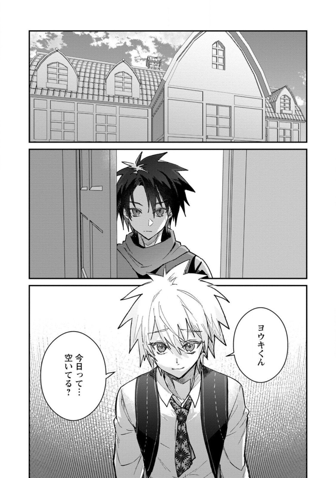 Yuusha no Motor Nakama Fuufu wa Inaka de Nonbiri Shiawase ni Kurasu Chapter 58.1 1ページ