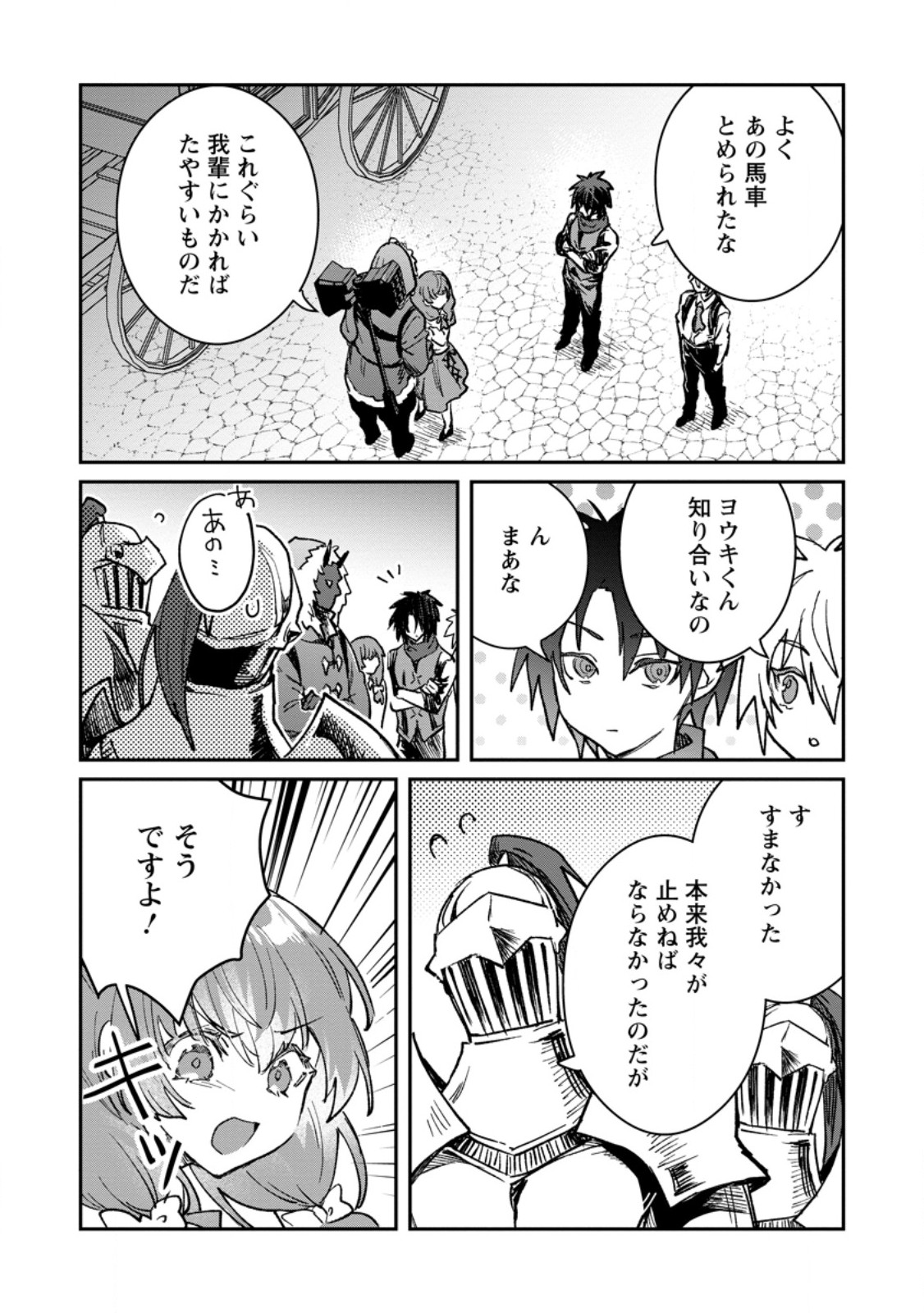 Yuusha no Motor Nakama Fuufu wa Inaka de Nonbiri Shiawase ni Kurasu Chapter 58.2 6ページ