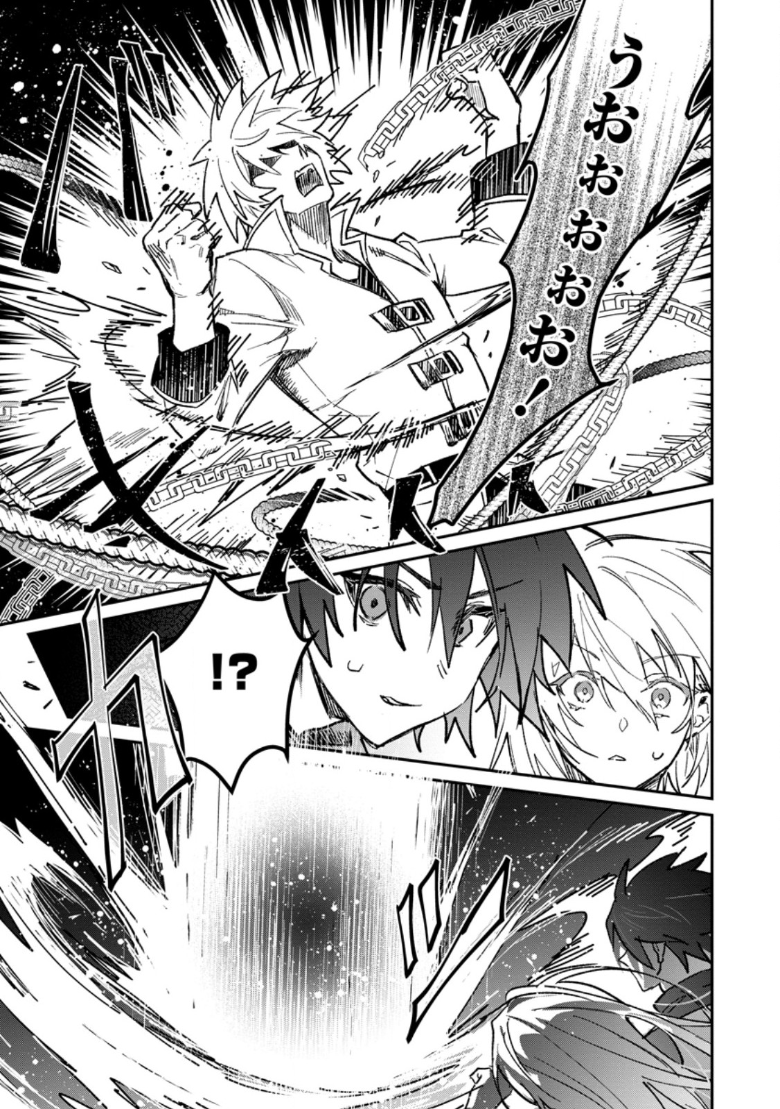 Yuusha no Motor Nakama Fuufu wa Inaka de Nonbiri Shiawase ni Kurasu Chapter 58.3 8ページ