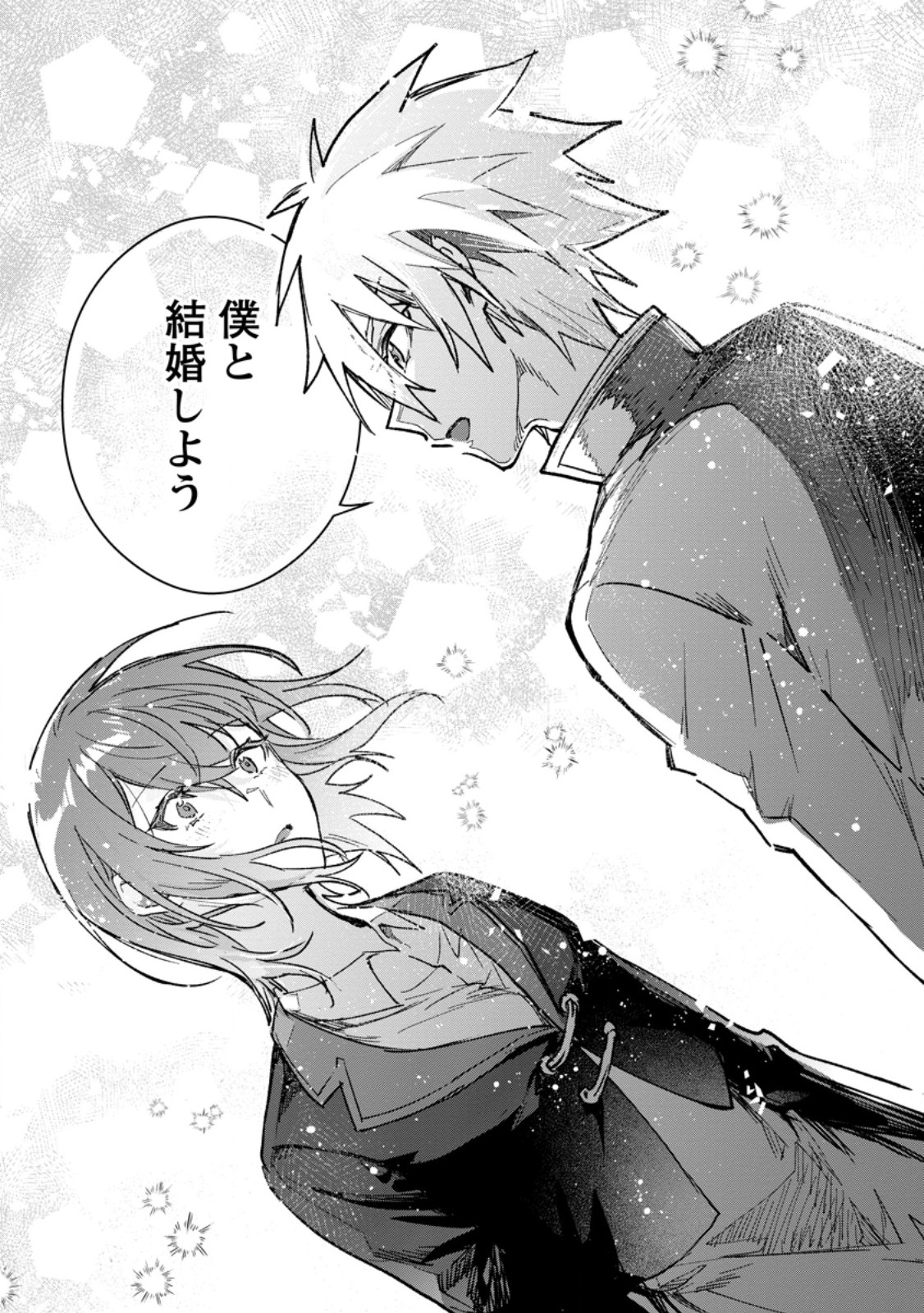 Yuusha no Motor Nakama Fuufu wa Inaka de Nonbiri Shiawase ni Kurasu Chapter 59.2 4ページ
