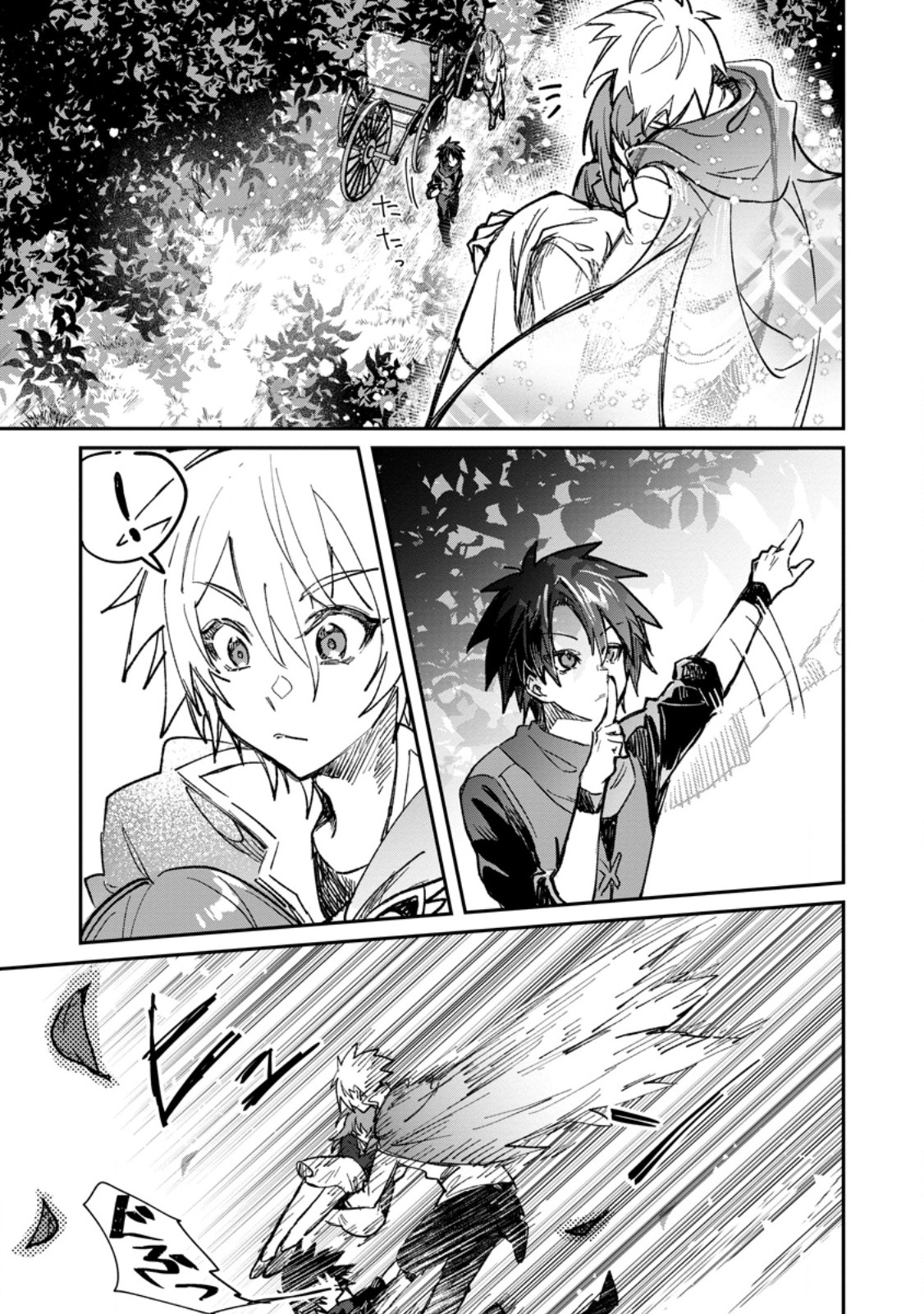 Yuusha no Motor Nakama Fuufu wa Inaka de Nonbiri Shiawase ni Kurasu Chapter 59.2 10ページ
