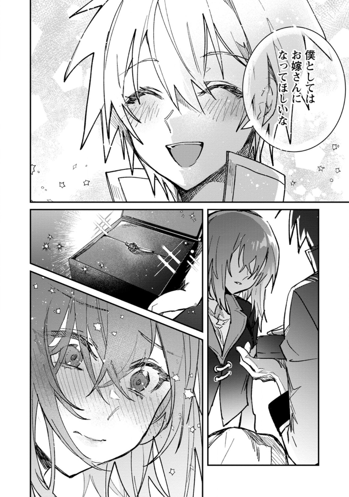 Yuusha no Motor Nakama Fuufu wa Inaka de Nonbiri Shiawase ni Kurasu Chapter 59.3 5ページ