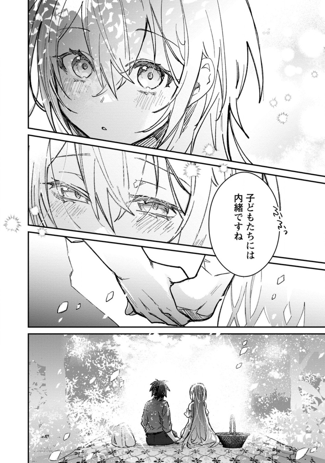 Yuusha no Motor Nakama Fuufu wa Inaka de Nonbiri Shiawase ni Kurasu Chapter 61.2 6ページ