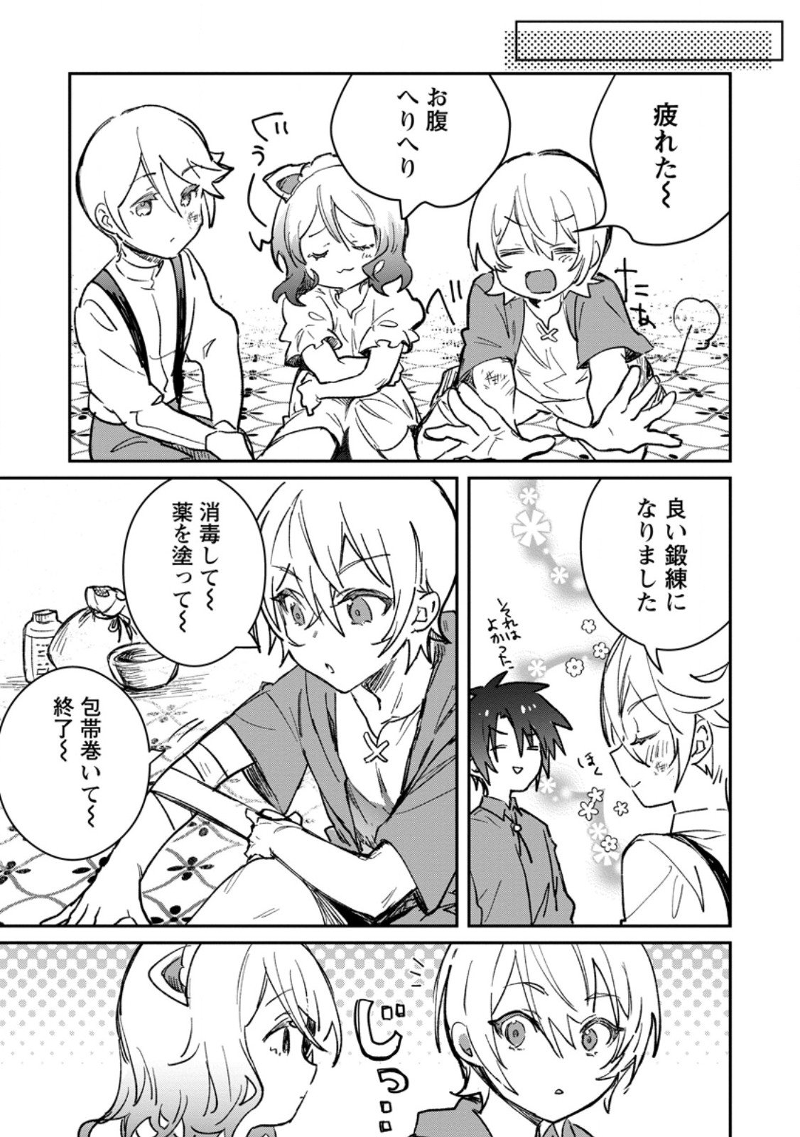 Yuusha no Motor Nakama Fuufu wa Inaka de Nonbiri Shiawase ni Kurasu Chapter 61.2 7ページ