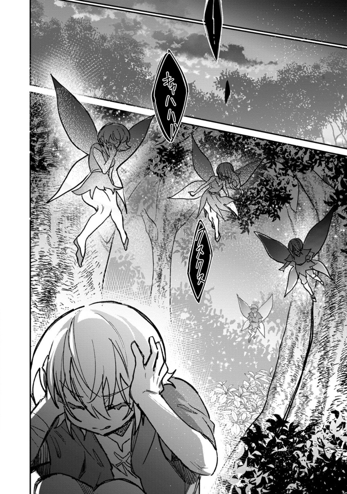 Yuusha no Motor Nakama Fuufu wa Inaka de Nonbiri Shiawase ni Kurasu Chapter 61.3 10ページ