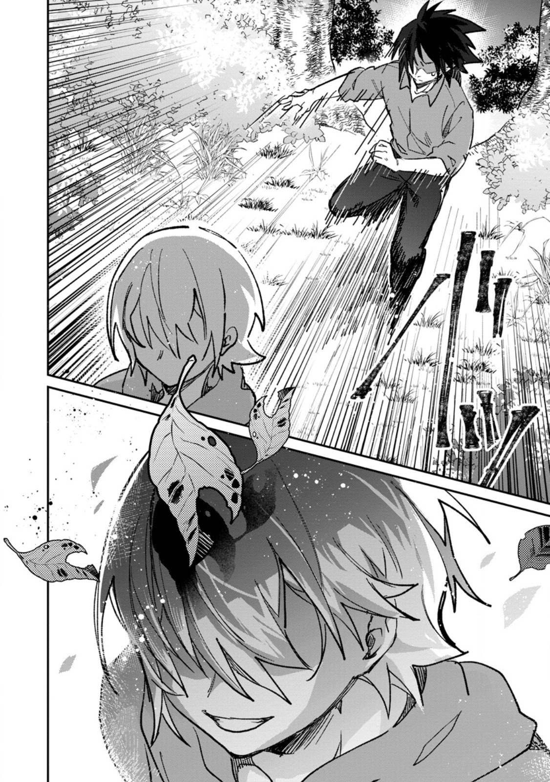 Yuusha no Motor Nakama Fuufu wa Inaka de Nonbiri Shiawase ni Kurasu Chapter 62.1 8ページ