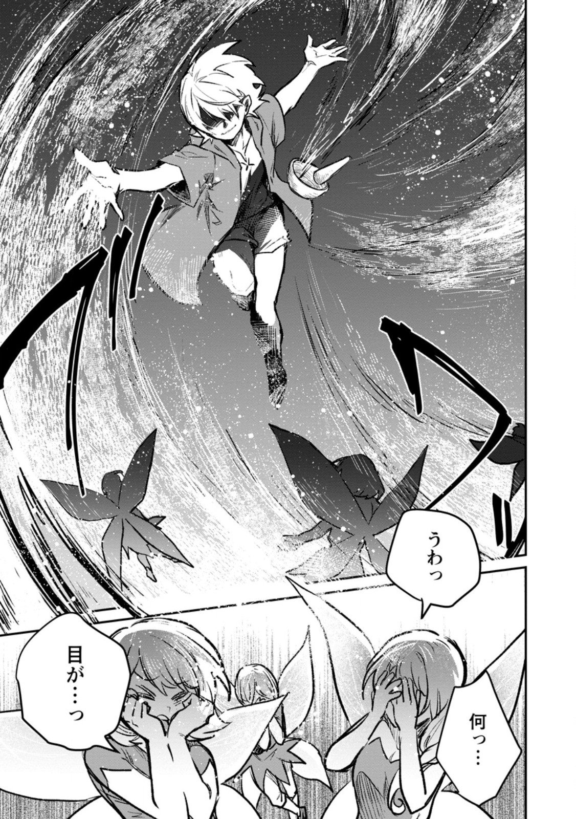 Yuusha no Motor Nakama Fuufu wa Inaka de Nonbiri Shiawase ni Kurasu Chapter 62.1 9ページ