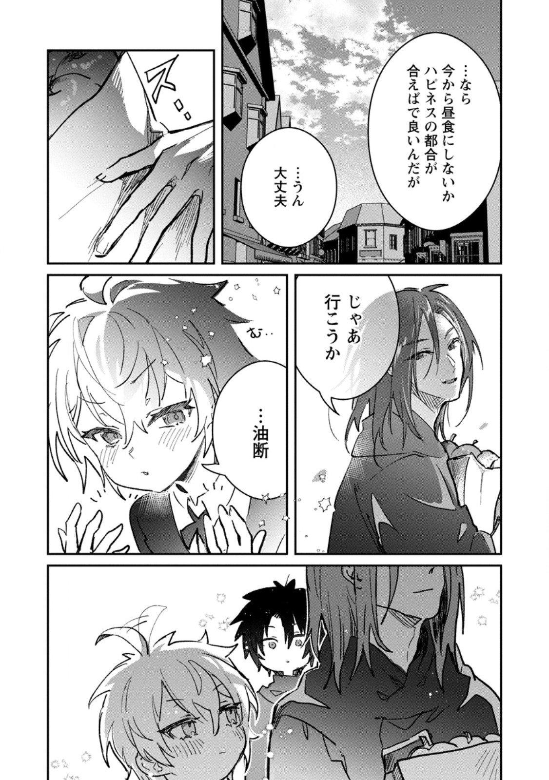 Yuusha no Motor Nakama Fuufu wa Inaka de Nonbiri Shiawase ni Kurasu Chapter 63.3 6ページ