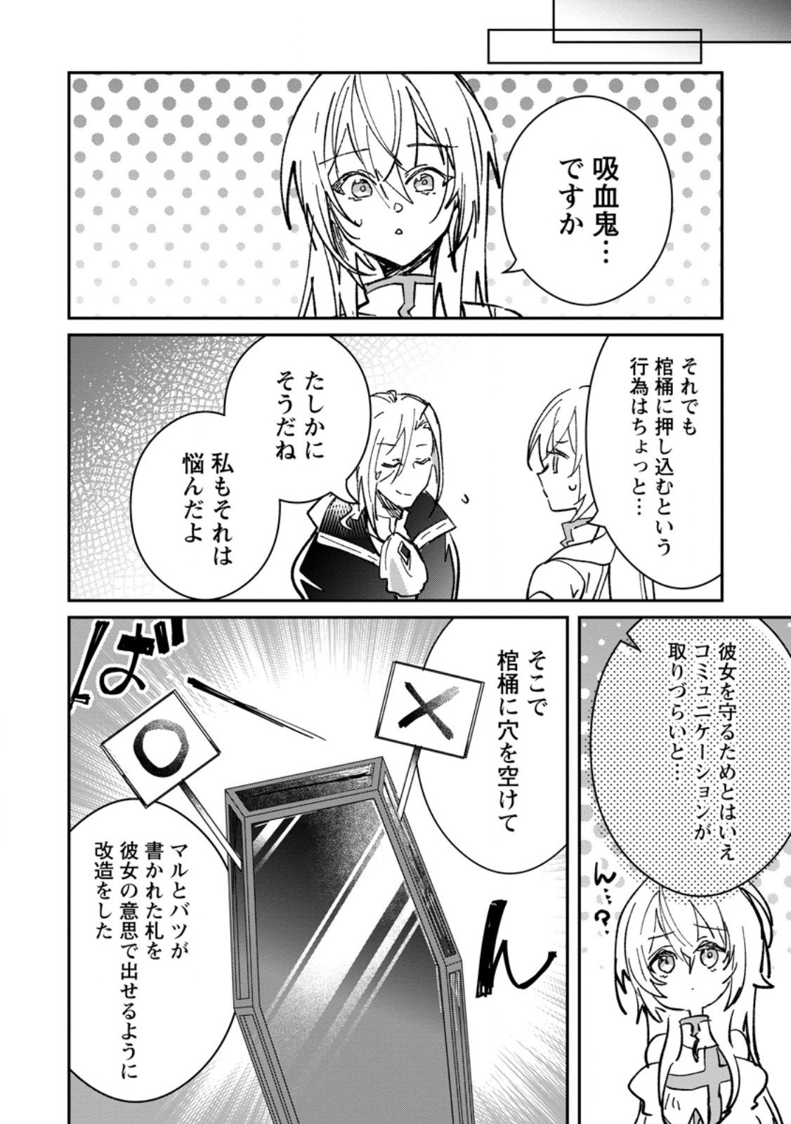 Yuusha no Motor Nakama Fuufu wa Inaka de Nonbiri Shiawase ni Kurasu Chapter 64.2 4ページ