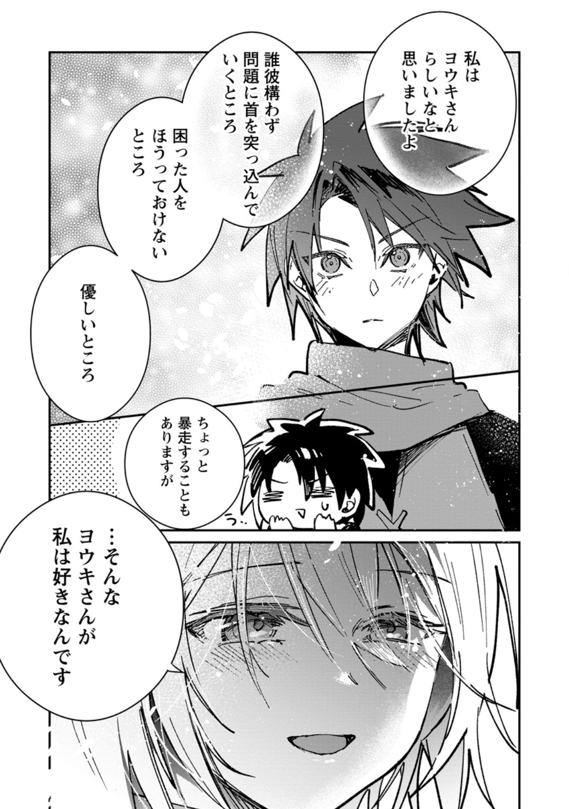 Yuusha no Motor Nakama Fuufu wa Inaka de Nonbiri Shiawase ni Kurasu Chapter 66.1 9ページ