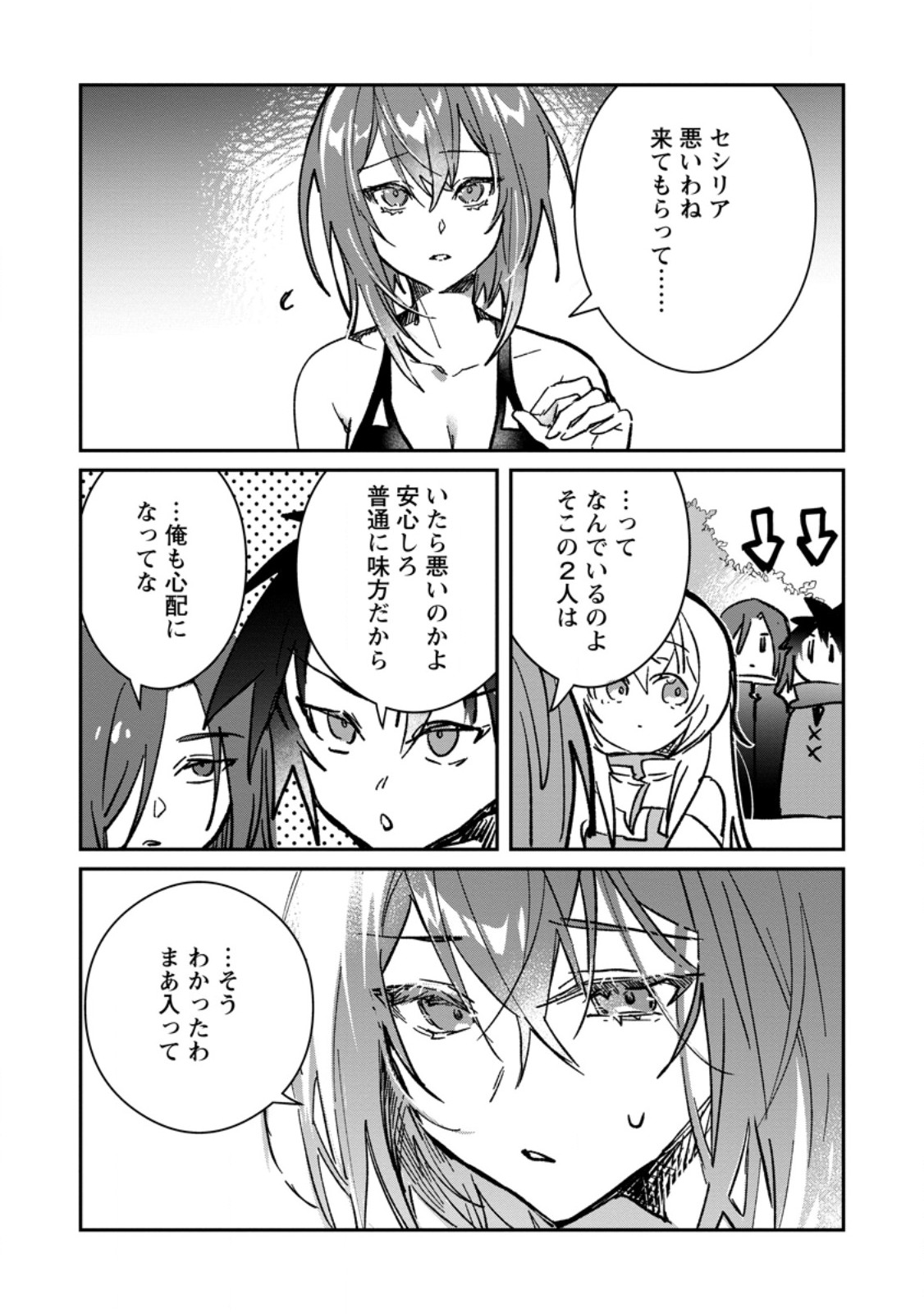 Yuusha no Motor Nakama Fuufu wa Inaka de Nonbiri Shiawase ni Kurasu Chapter 66.3 2ページ