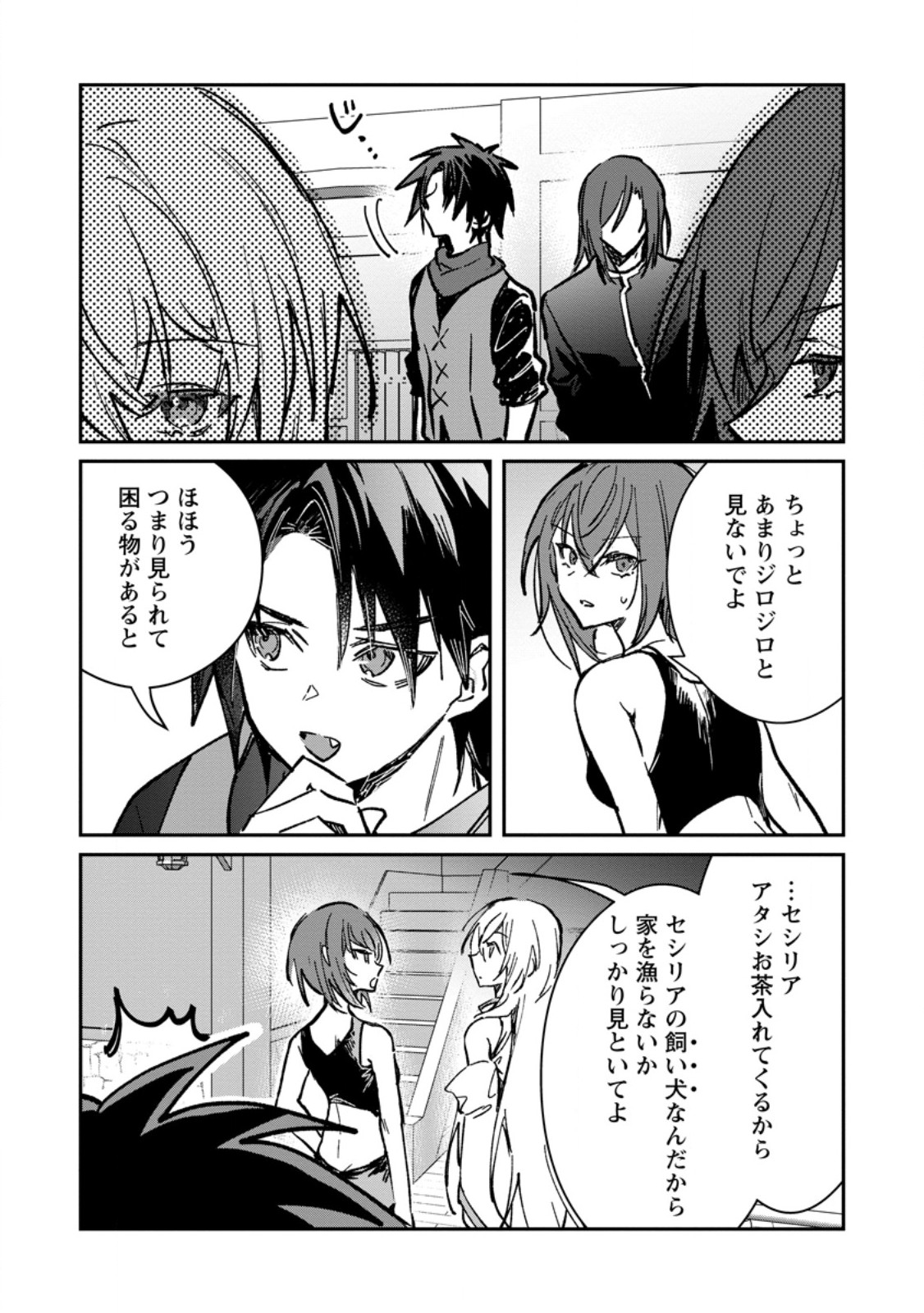 Yuusha no Motor Nakama Fuufu wa Inaka de Nonbiri Shiawase ni Kurasu Chapter 66.3 3ページ