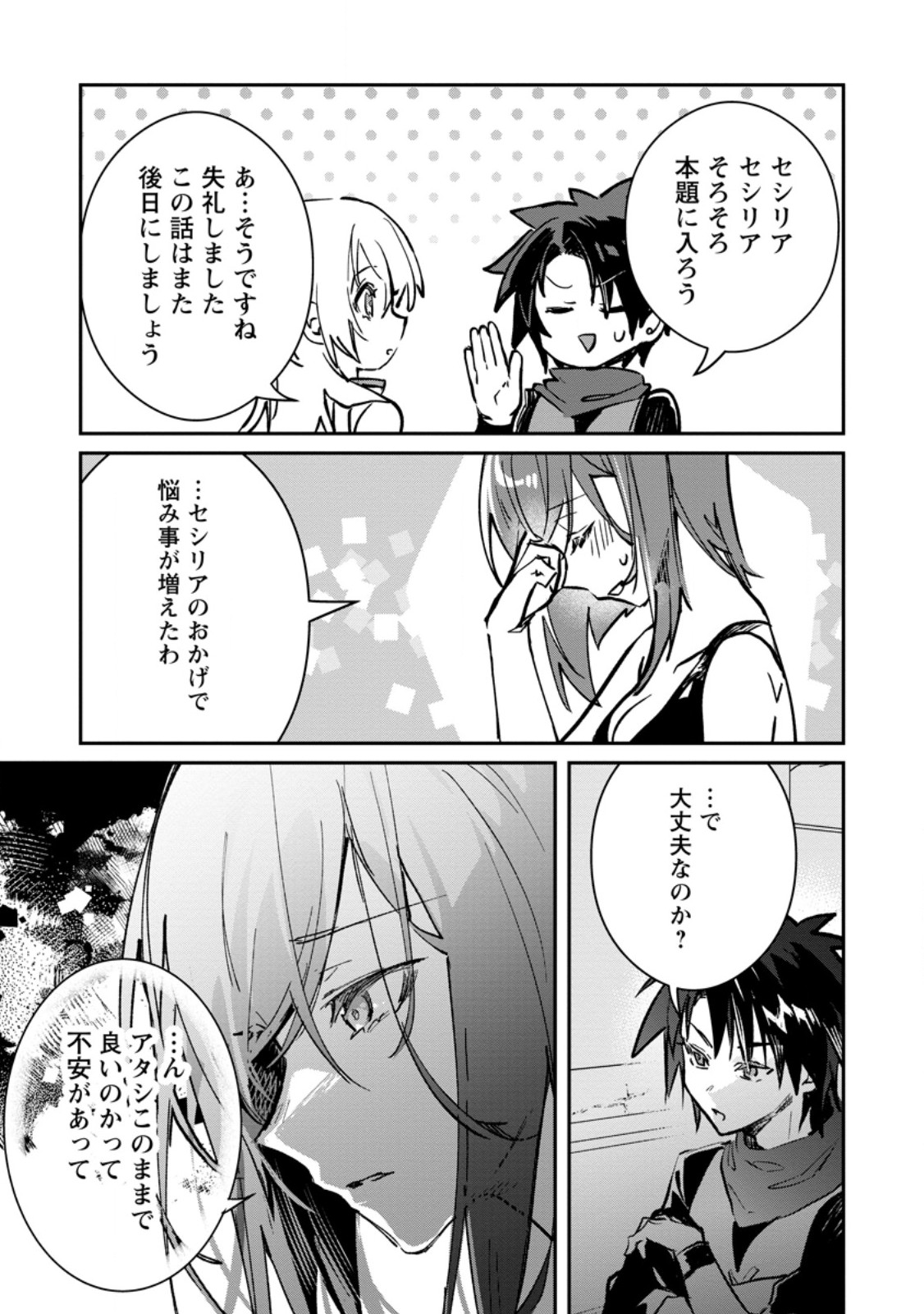 Yuusha no Motor Nakama Fuufu wa Inaka de Nonbiri Shiawase ni Kurasu Chapter 67.1 1ページ