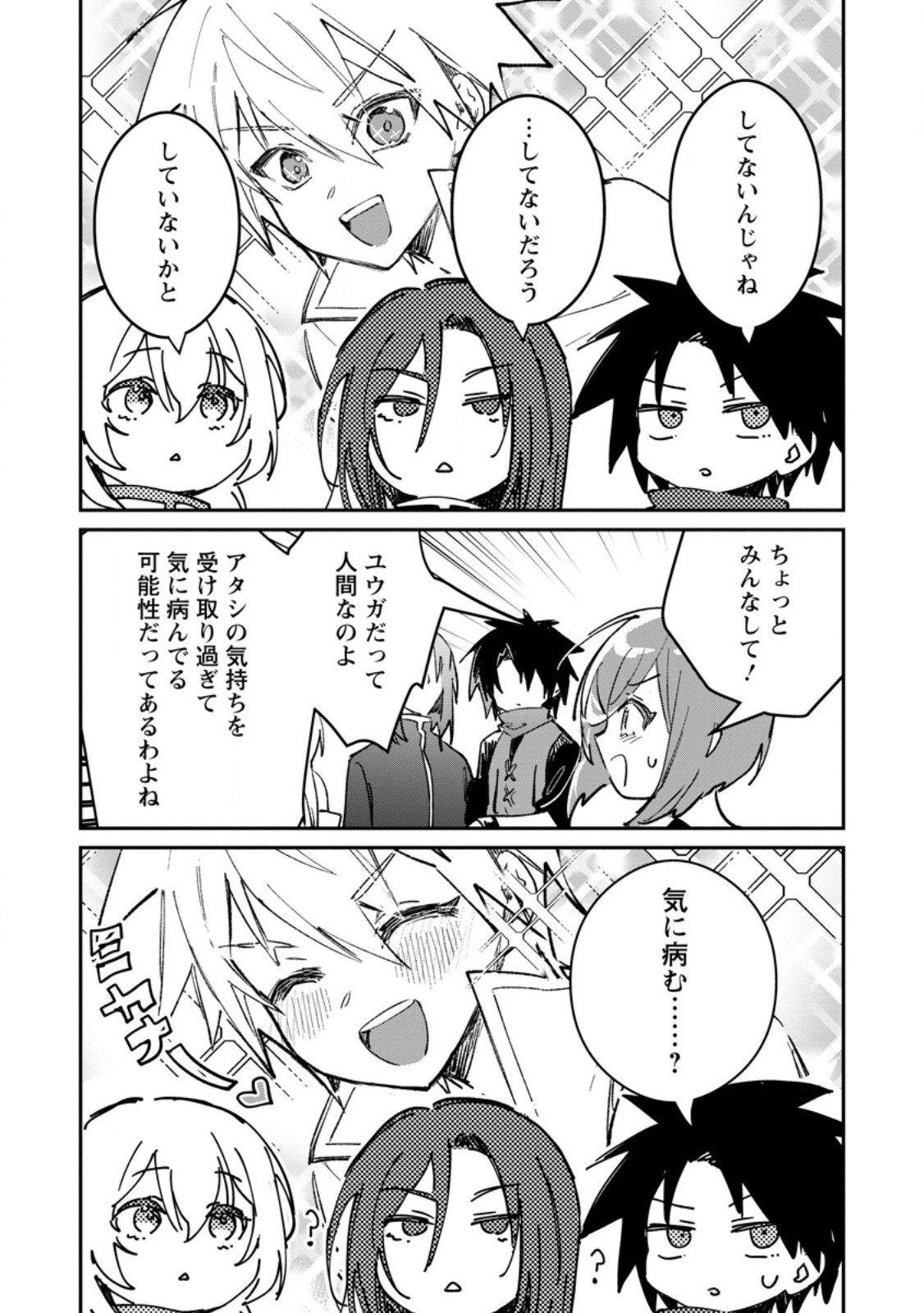 Yuusha no Motor Nakama Fuufu wa Inaka de Nonbiri Shiawase ni Kurasu Chapter 67.1 3ページ