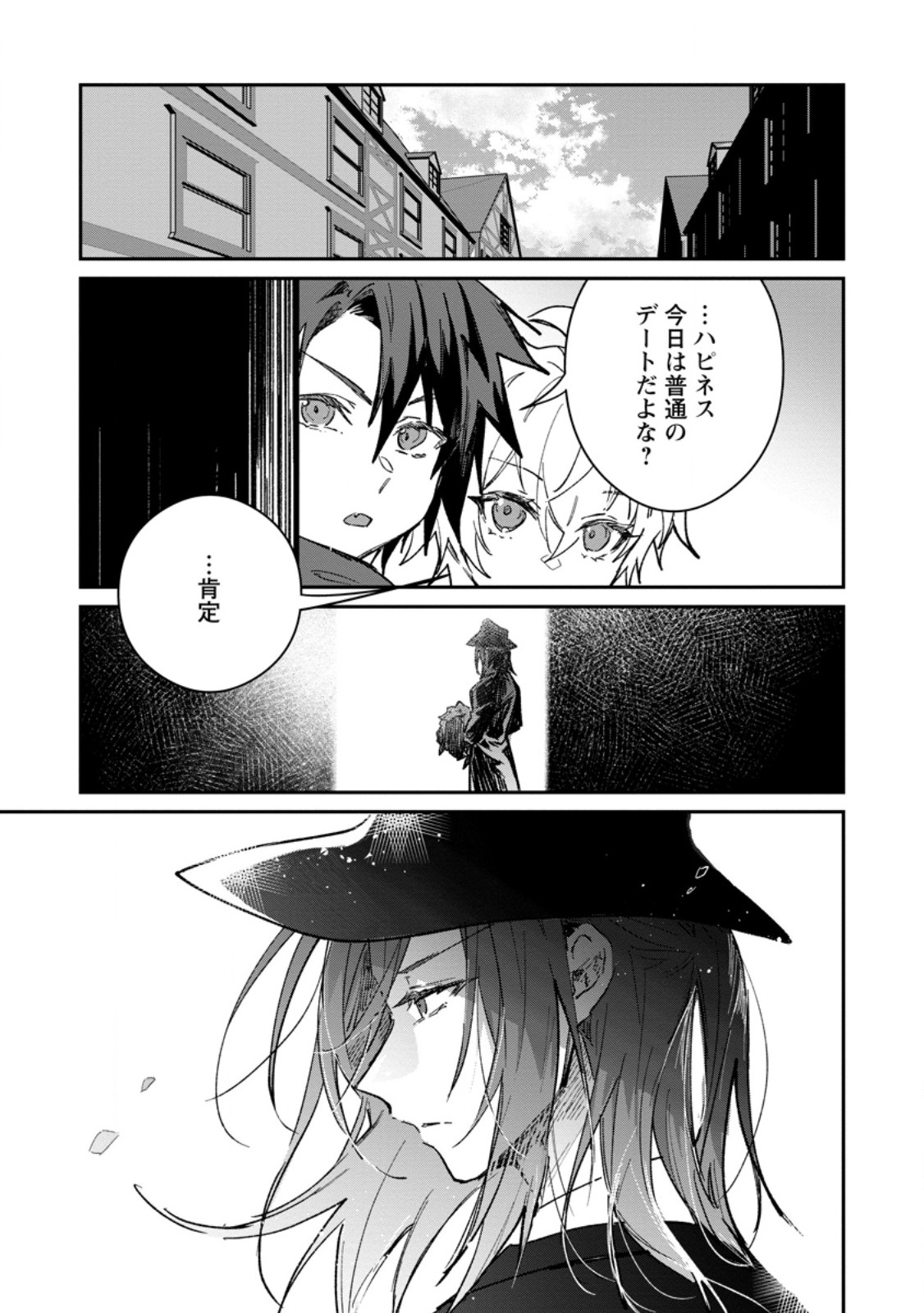 Yuusha no Motor Nakama Fuufu wa Inaka de Nonbiri Shiawase ni Kurasu Chapter 69.1 5ページ
