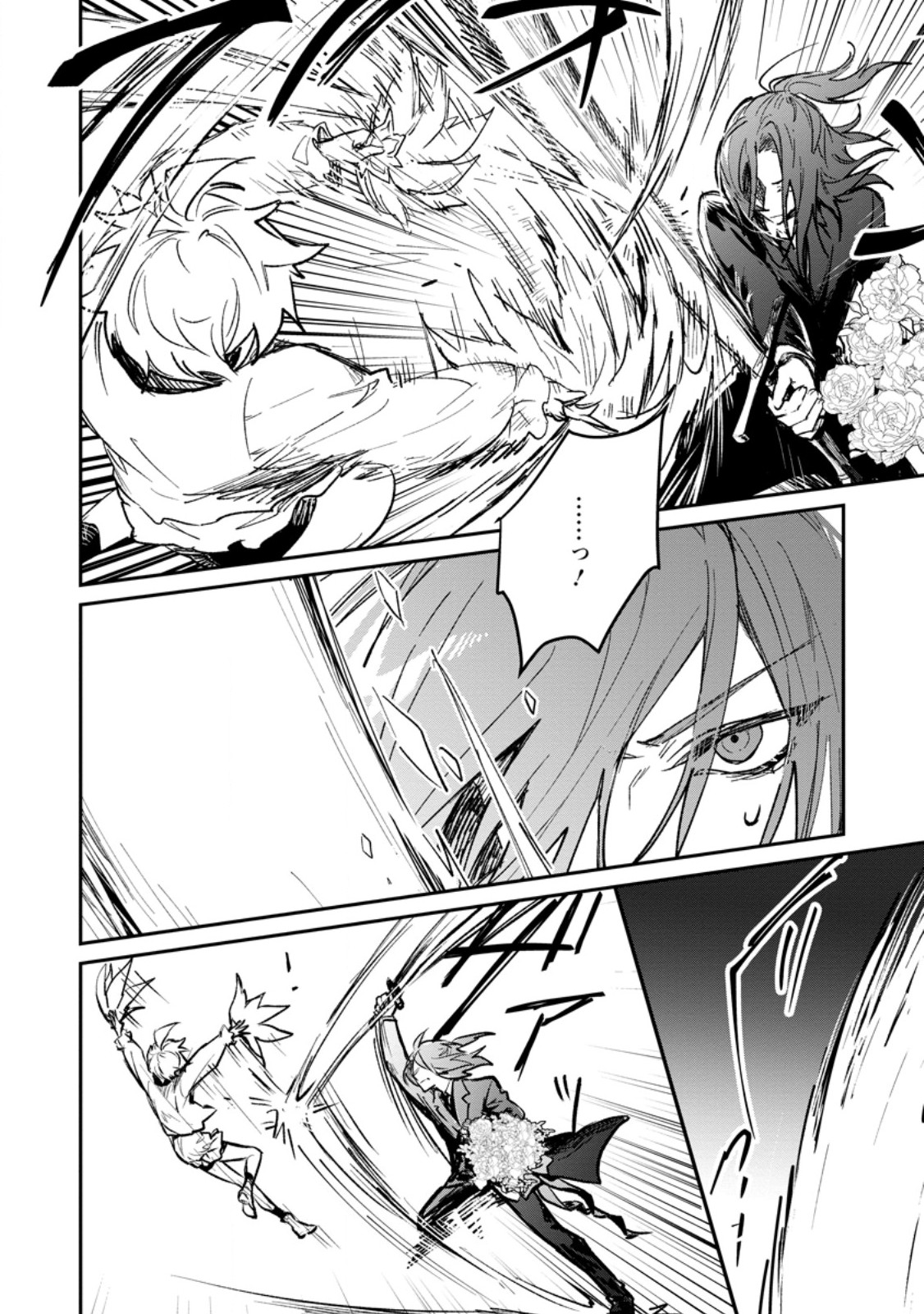 Yuusha no Motor Nakama Fuufu wa Inaka de Nonbiri Shiawase ni Kurasu Chapter 69.2 7ページ