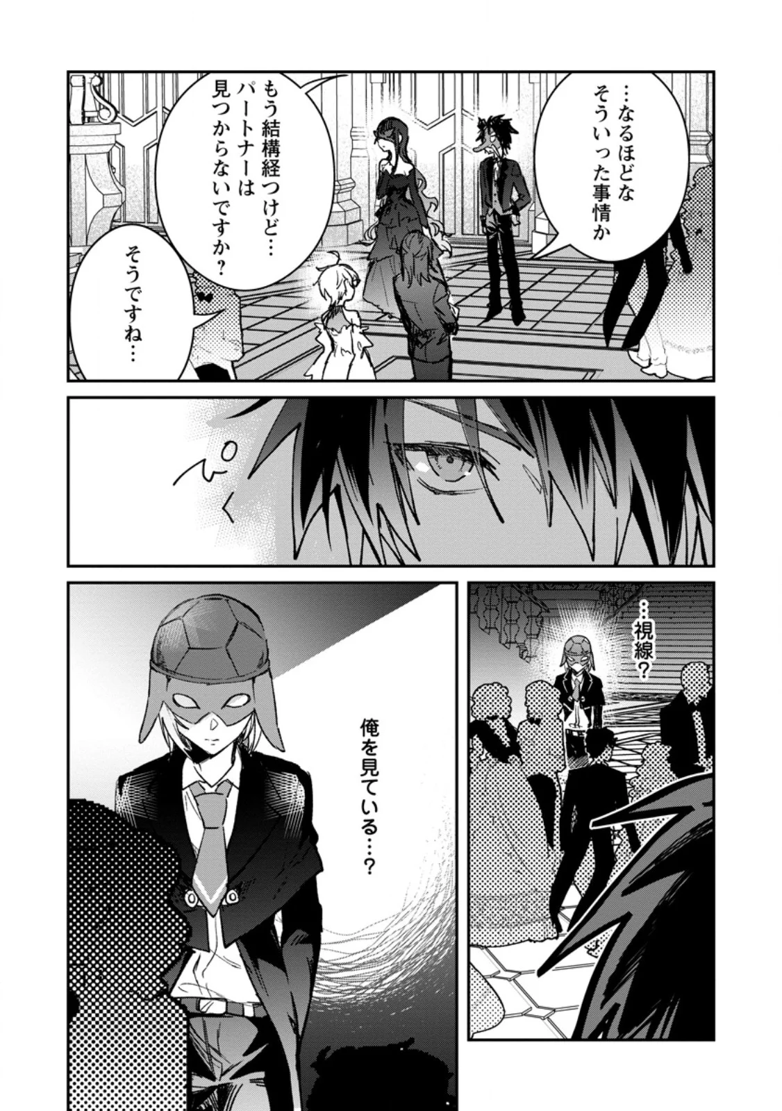 Yuusha no Motor Nakama Fuufu wa Inaka de Nonbiri Shiawase ni Kurasu Chapter 70.2 5ページ