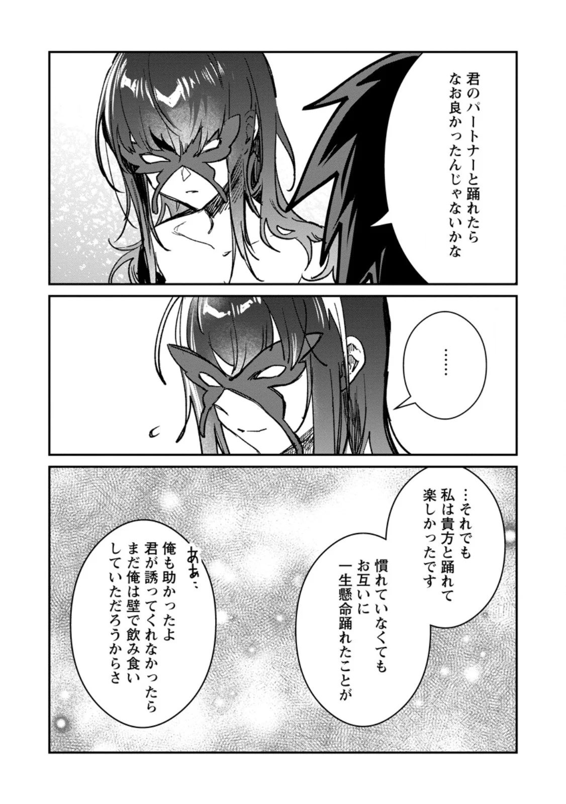 Yuusha no Motor Nakama Fuufu wa Inaka de Nonbiri Shiawase ni Kurasu Chapter 70.2 8ページ