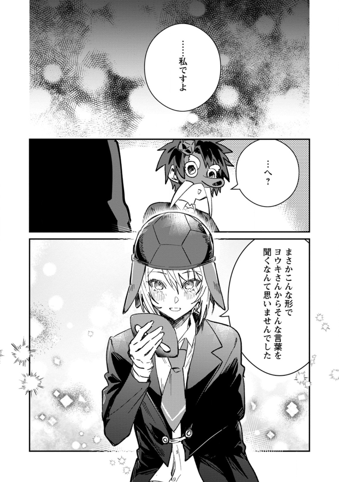 Yuusha no Motor Nakama Fuufu wa Inaka de Nonbiri Shiawase ni Kurasu Chapter 70.3 2ページ