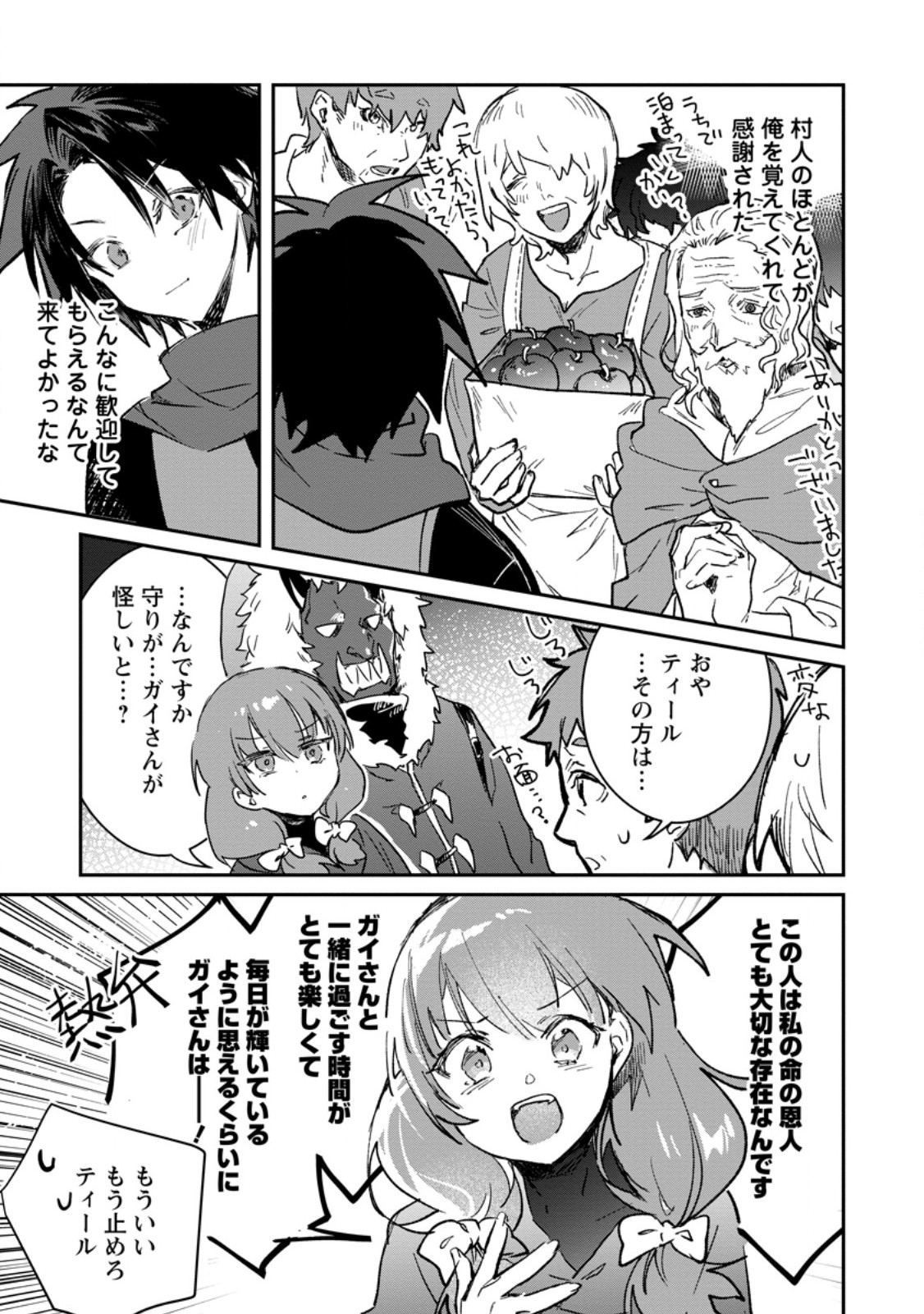 Yuusha no Motor Nakama Fuufu wa Inaka de Nonbiri Shiawase ni Kurasu Chapter 71.2 9ページ