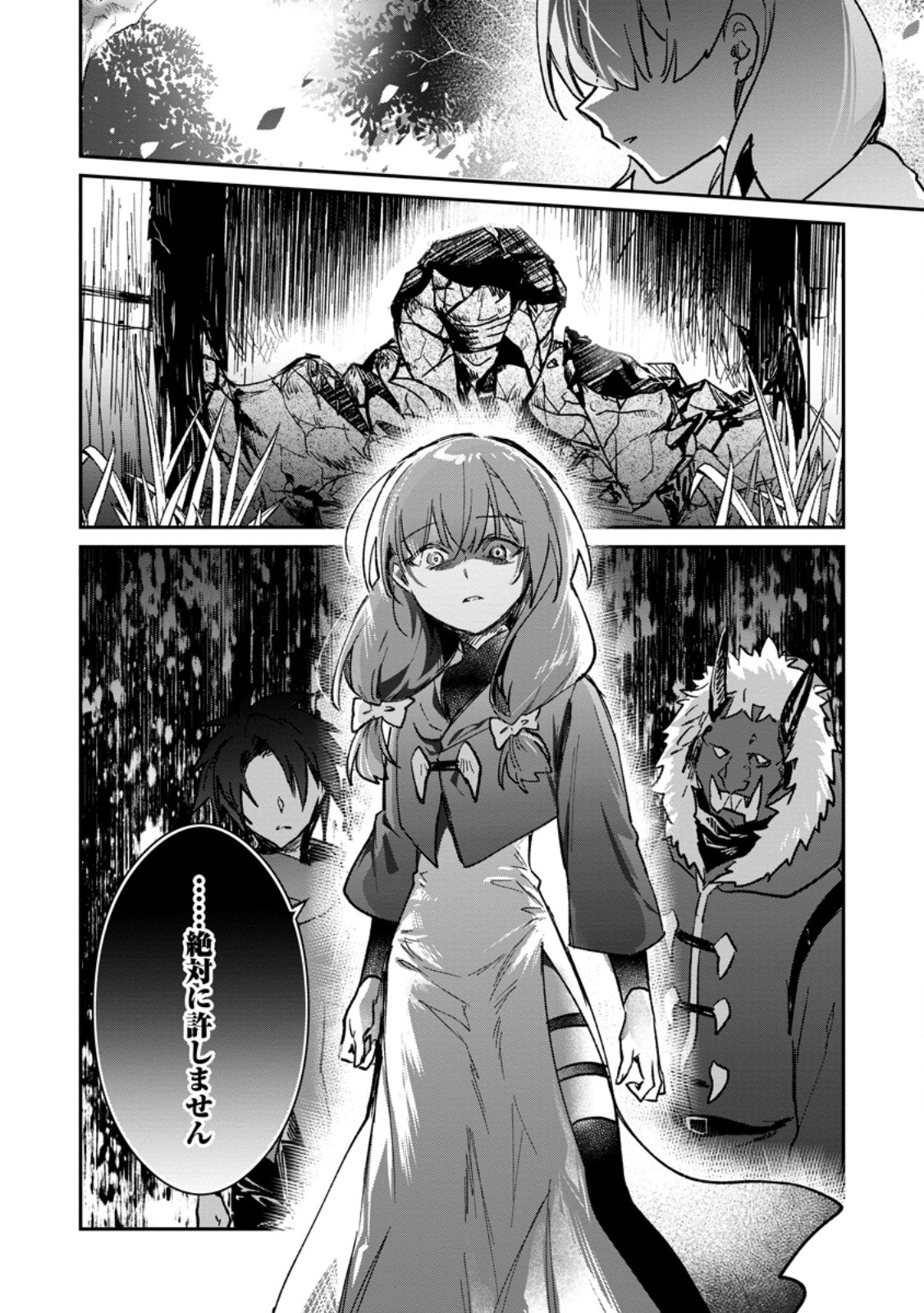 Yuusha no Motor Nakama Fuufu wa Inaka de Nonbiri Shiawase ni Kurasu Chapter 71.3 10ページ