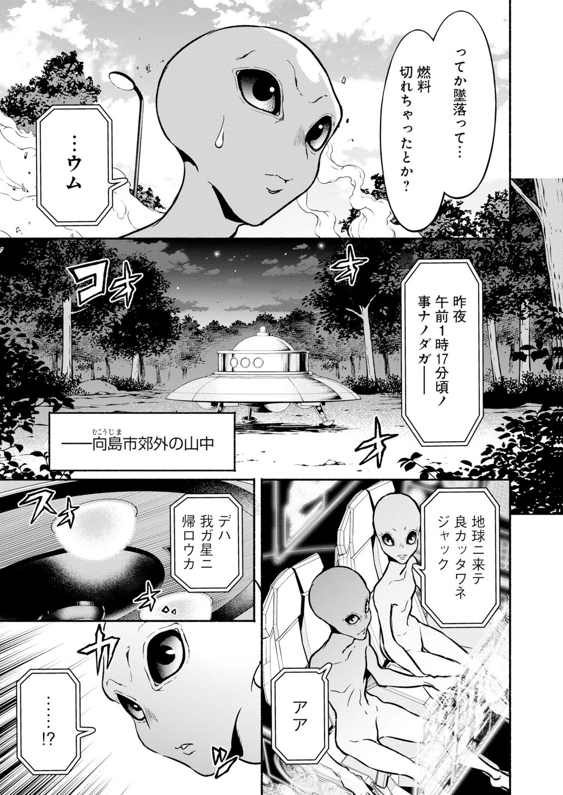 Isekai kara Kikan Shitara Chikyuu mo Kanari Fantasy deshita. Ato, Make Heroine-domo Kocchi Minna. Chapter 16 13ページ