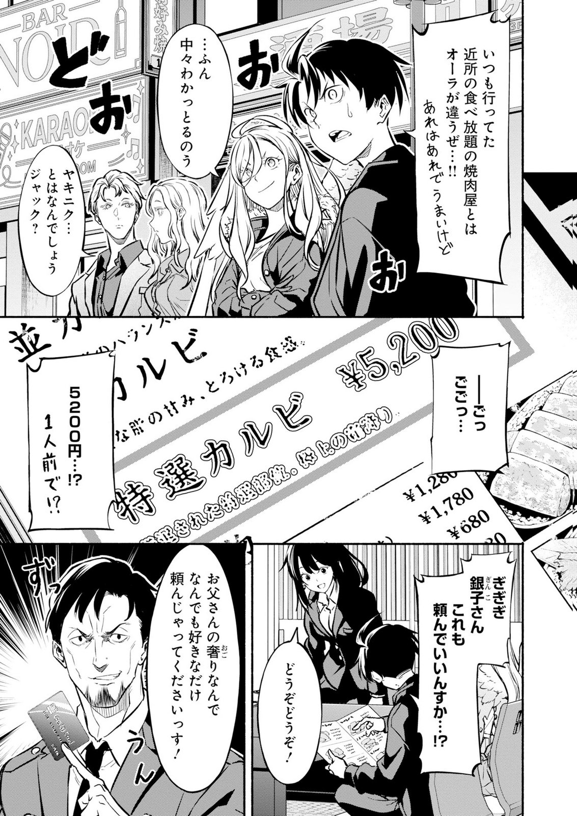 Isekai kara Kikan Shitara Chikyuu mo Kanari Fantasy deshita. Ato, Make Heroine-domo Kocchi Minna. Chapter 16 17ページ