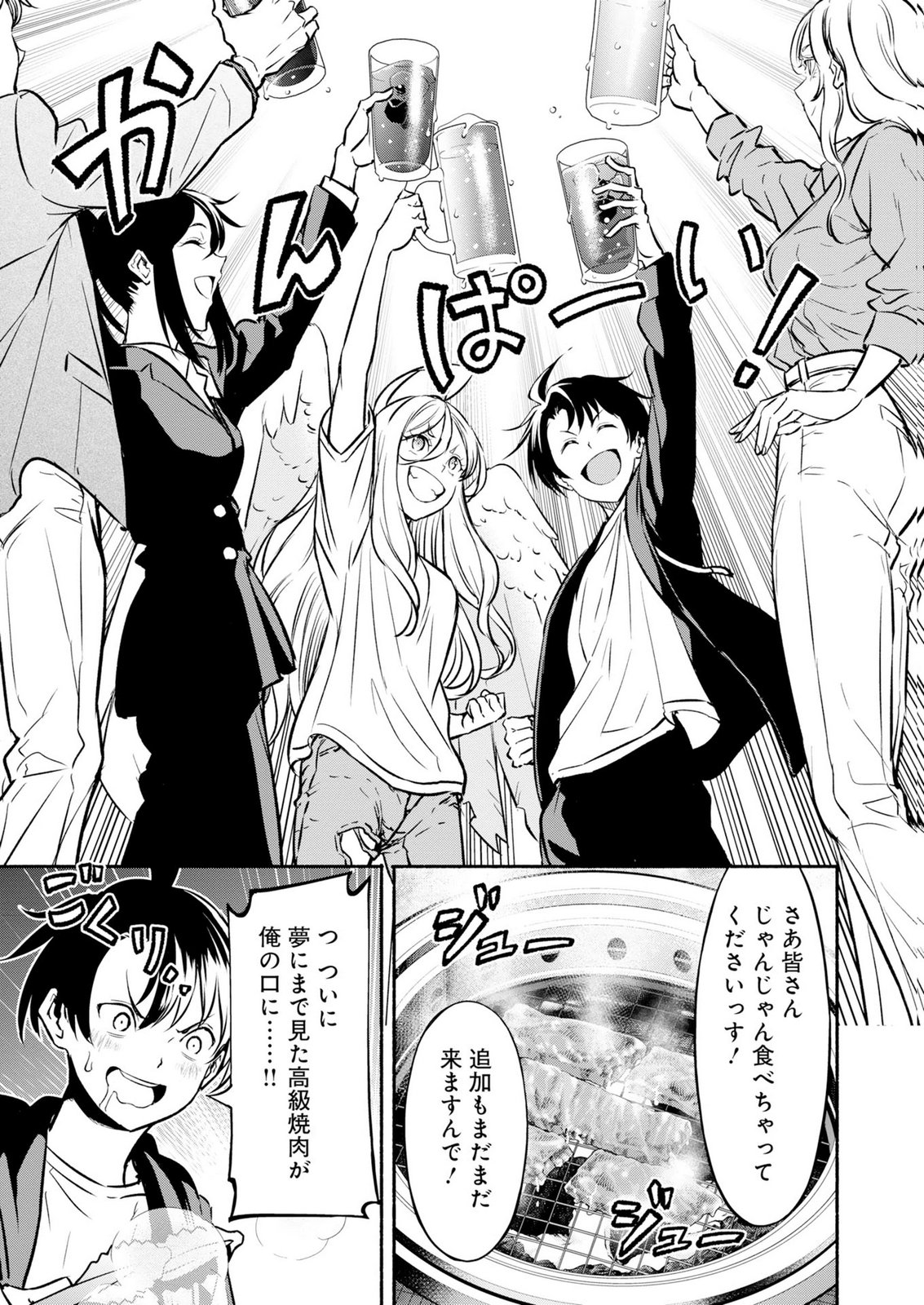 Isekai kara Kikan Shitara Chikyuu mo Kanari Fantasy deshita. Ato, Make Heroine-domo Kocchi Minna. Chapter 16 19ページ